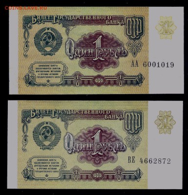 1 рубль 1991, серии АА, ВЕ, до 12.05.2017 в 22.00 мск - сканирование0005