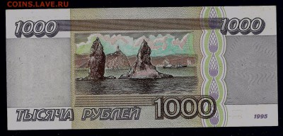 1000 рублей 1995 года, серия АА, до 12.04.2017 в 22.00 мск - 1 (1)