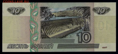 10 рублей 1997 (без модиф.), серия га, до 12.05.2017 в 22.00 - 1 (3)