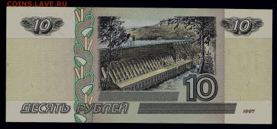 10 рублей 1997 (2001) года, серия Бэ, до 12.05.2017 в 22.00 - 1 (5)