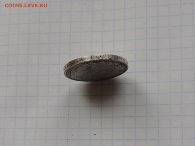 50 копеек 1922 5шт оценка - DSCN0322.JPG
