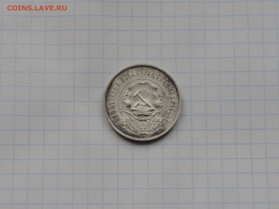 50 копеек 1922 5шт оценка - DSCN0330.JPG