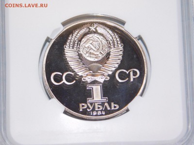1 рубль Пушки Пруф в Слабе PF 69 - DSCN1676.JPG
