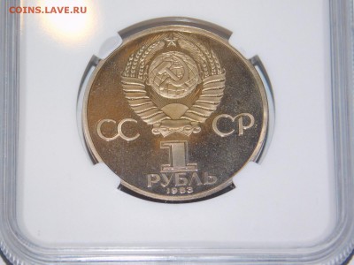 1 рубль К.Маркс ПРУФ в Слабе PF 69 - DSCN1672.JPG