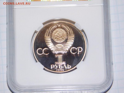 1 рубль Менделеев ПРУФ в Слабе PF 68 - DSCN1680.JPG