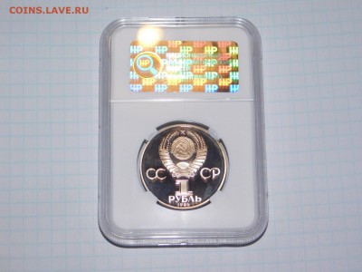 1 рубль Менделеев ПРУФ в Слабе PF 68 - DSCN1682.JPG