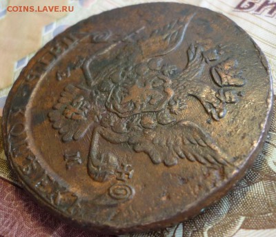 R 5 копеек 1769 ЕМ (Орел 1763) До 15.05.17 г. в 22.30 Мск - P1170538.JPG
