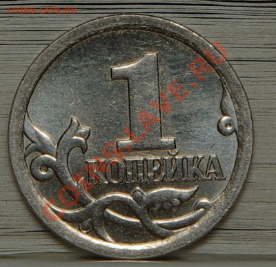 1,112Б? 5коп2006СП Я прав? - SG104781.JPG