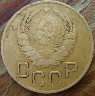 3 копейки 1939г определение разновидности - DSC07073.JPG
