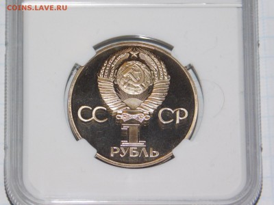 1 рубль Гагарин ПРУФ в слабе PF 69 - DSCN1354.JPG