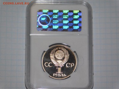 1 рубль Гагарин ПРУФ в слабе PF 69 - DSCN1356.JPG