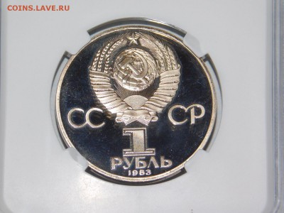 1 рубль Иван Федоров ПРУФ в Слаба PF 69 - DSCN1347.JPG