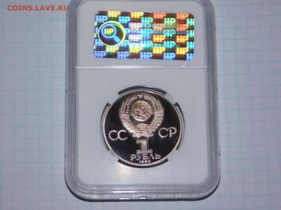 1 рубль Иван Федоров ПРУФ в Слаба PF 69 - DSCN1349.JPG