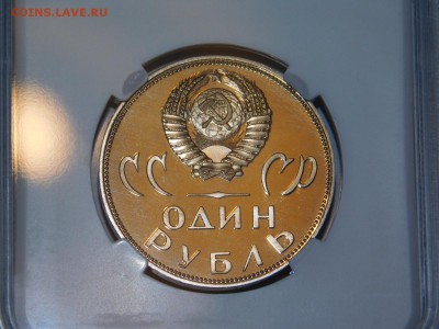 1 рубль 20 лет победы ПРУФ в Слабе PF 69 - DSCN1341.JPG