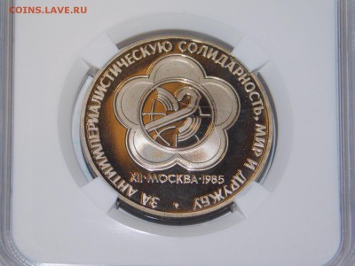 1 рубль Фестиваль ПРУФ в Слабе PF 69 - DSCN1323.JPG