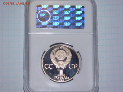 1 рубль Фестиваль ПРУФ в Слабе PF 69 - DSCN1326.JPG