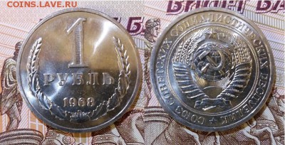 СССР-1 рубль 1968 г.- UNC, до 21.00 мск 15.05.2017 - СССР-1 рубль 1968 г-фото