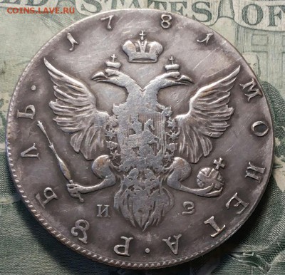 1 рубль 1781 спб из определение подлинности. - 20170509_171352-1