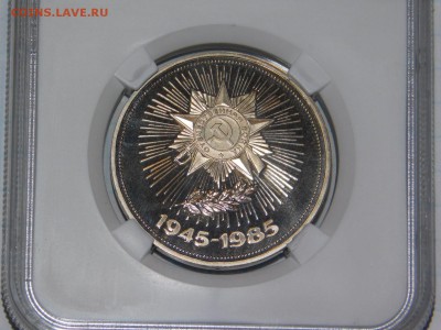 1 рубль 40 лет Победы ПРУФ в Слабе PF 69 - DSCN1359.JPG