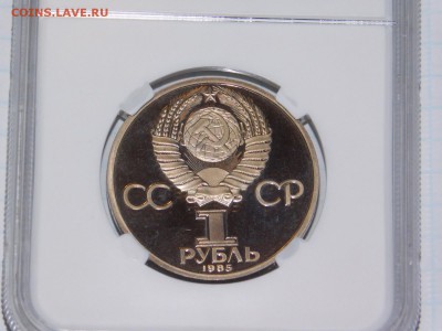 1 рубль 40 лет Победы ПРУФ в Слабе PF 69 - DSCN1360.JPG
