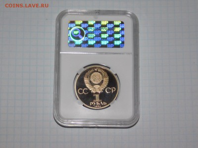 1 рубль 40 лет Победы ПРУФ в Слабе PF 69 - DSCN1363.JPG