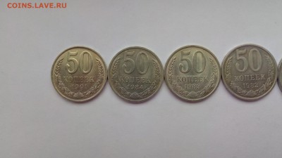 50 копеек 1981,82,83,84,91л мешковые до 15.05.17 22:00 мск - P70509-125501