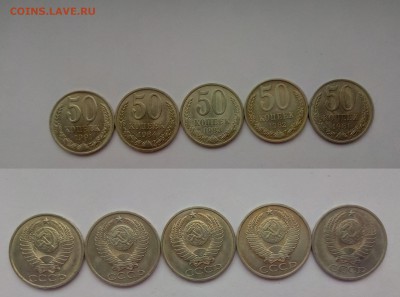 50 копеек 1981,82,83,84,91л мешковые до 15.05.17 22:00 мск - 50коп