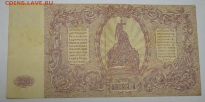 250 рублей 1920г. до 11.05.17г. в 22:00 по МСК - DSC_0004.JPG
