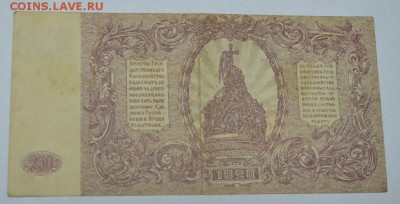 250 рублей 1920г. до 11.05.17г. в 22:00 по МСК - DSC_0003.JPG