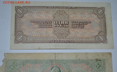 Подборка бон 1938г. с200р.  до 11.05.17г. в 22:00 по МСК - DSC_0010.JPG