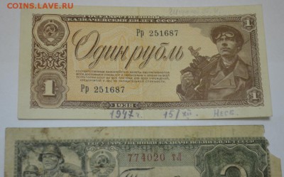 Подборка бон 1938г. с200р.  до 11.05.17г. в 22:00 по МСК - DSC_0007.JPG