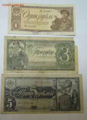 Подборка бон 1938г. с200р.  до 11.05.17г. в 22:00 по МСК - DSC_0005.JPG