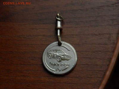 Жетон "КАМАЗ" просьба идентифицировать. Где, когда и зачем. - DSCN8647.JPG