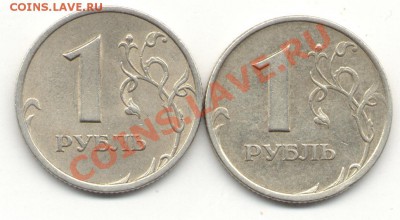 1 рубль 2005 спмд шт. В и шт.Г - В и Г-2.JPG