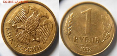 1-2-5-10р, (50шт) не полные расколы с номинала до 12.05.17 - DSCN4137.JPG