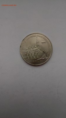 3 рубля разгром выкус - P70509-125719