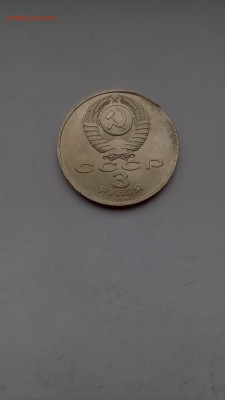 3 рубля разгром выкус - P70509-125711