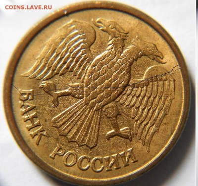 1-2-5-10р, (50шт) не полные расколы с номинала до 12.05.17 - DSCN4137.JPG