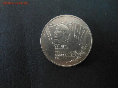 5р 70 лет Великой Октябрьской социалистической революции - DSCN0038.JPG