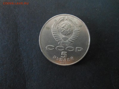 5 р 70 лет Великой Октябрьской социалистической революции - DSCN0031.JPG