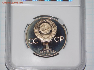1 рубль Попов ПРУФ в Слабе PF 69 - DSCN1448.JPG