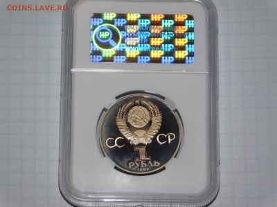 1 рубль Попов ПРУФ в Слабе PF 69 - DSCN1450.JPG