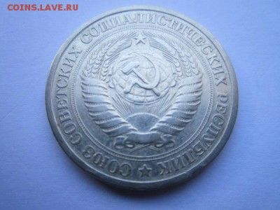 c 200 1 Рубль 1967г. (оборот) до 15.05.17г. в 22:30 - IMG_3308.JPG