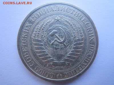 c 200 1 Рубль 1967г. (оборот) до 15.05.17г. в 22:30 - IMG_3307.JPG
