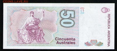АРГЕНТИНА 50 АУСТРАЛЕЙ 1986 UNC ДО 15.05 22:00 МСК - 4 001