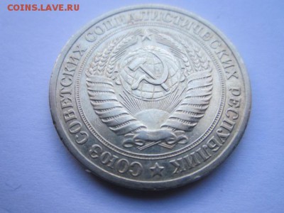 c 200 1 Рубль 1972г. (оборот) до 15.05.17г. в 22:30 - IMG_3312.JPG