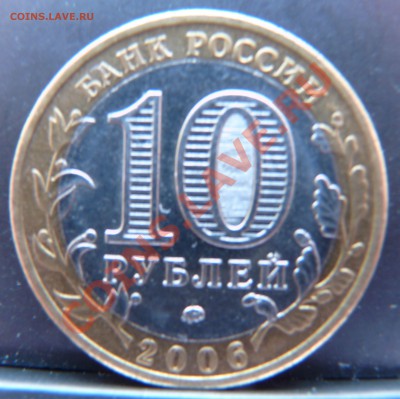 10р. Приморский край. III(IV) шт.В? - 10р. Приморье 1.JPG