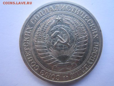 c 200 1 Рубль 1972г. (оборот) до 15.05.17г. в 22:30 - IMG_3311.JPG