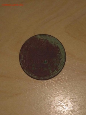 3 копейки 1924 год. гладкий гурт - 5bJgxjnHkBw