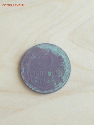 3 копейки 1924 год. гладкий гурт - FgVnLNLiLb4